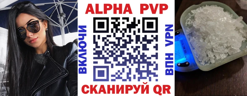 Alpha-PVP мука  Тогучин 
