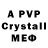 Первитин кристалл Leo_pro 82
