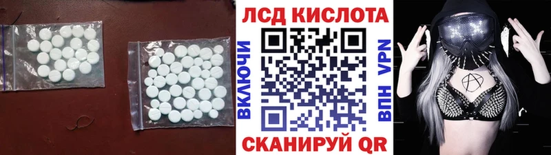 ЛСД экстази кислота  Тогучин 