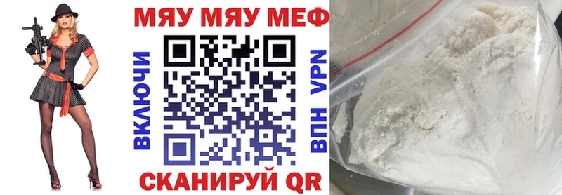 Меф мяу мяу  цена наркотик  Тогучин 