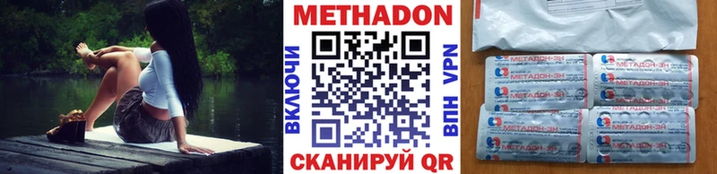 МЕТАДОН methadone  darknet официальный сайт  Тогучин  hydra ТОР 